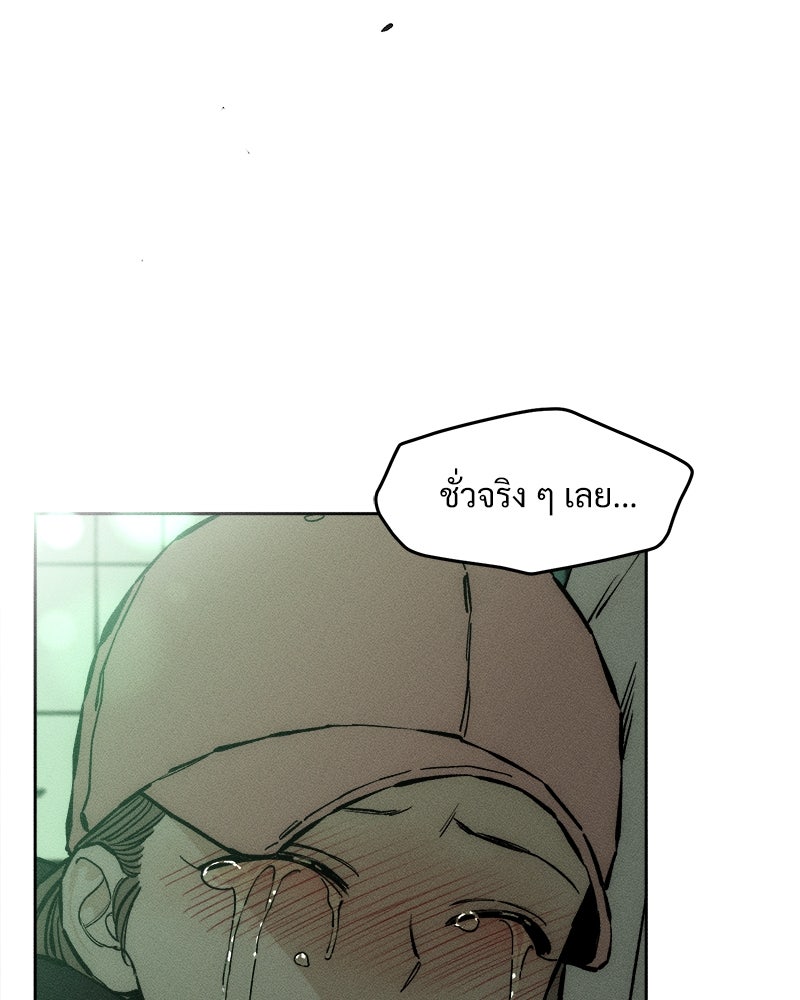 บุปผารุ่มราคะ - หน้า 65
