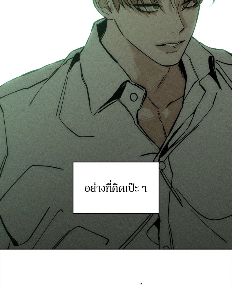 บุปผารุ่มราคะ - หน้า 70