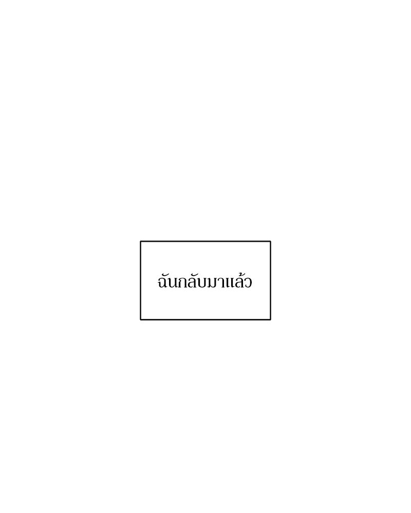 บุปผารุ่มราคะ - หน้า 74