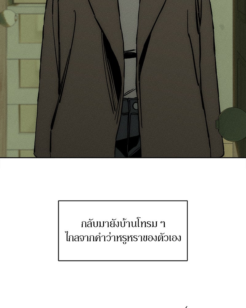 บุปผารุ่มราคะ - หน้า 76