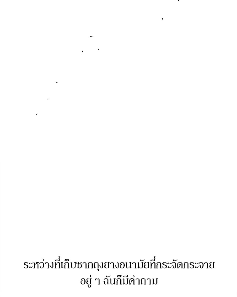 บุปผารุ่มราคะ - หน้า 77