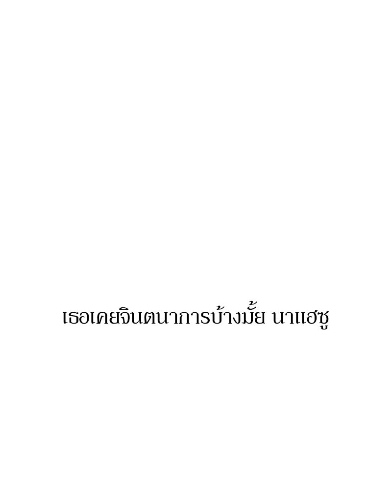 บุปผารุ่มราคะ - หน้า 79
