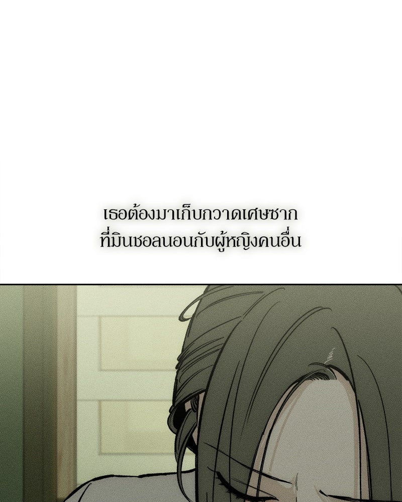 บุปผารุ่มราคะ - หน้า 80