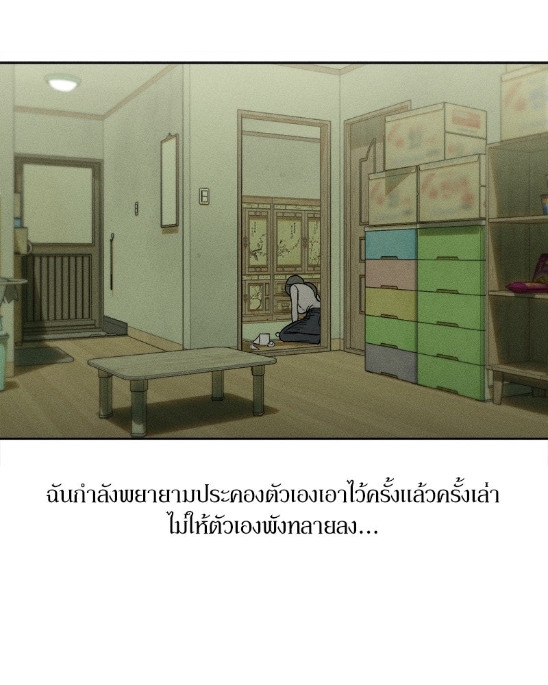 บุปผารุ่มราคะ - หน้า 85