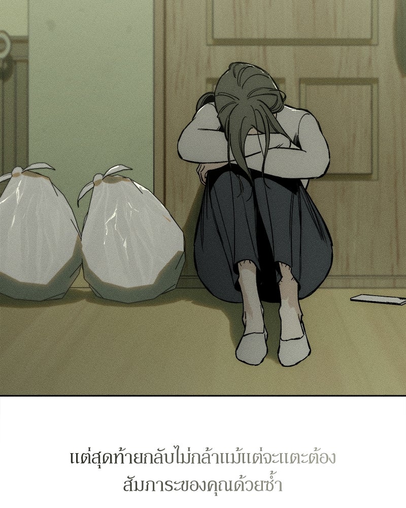 บุปผารุ่มราคะ - หน้า 88