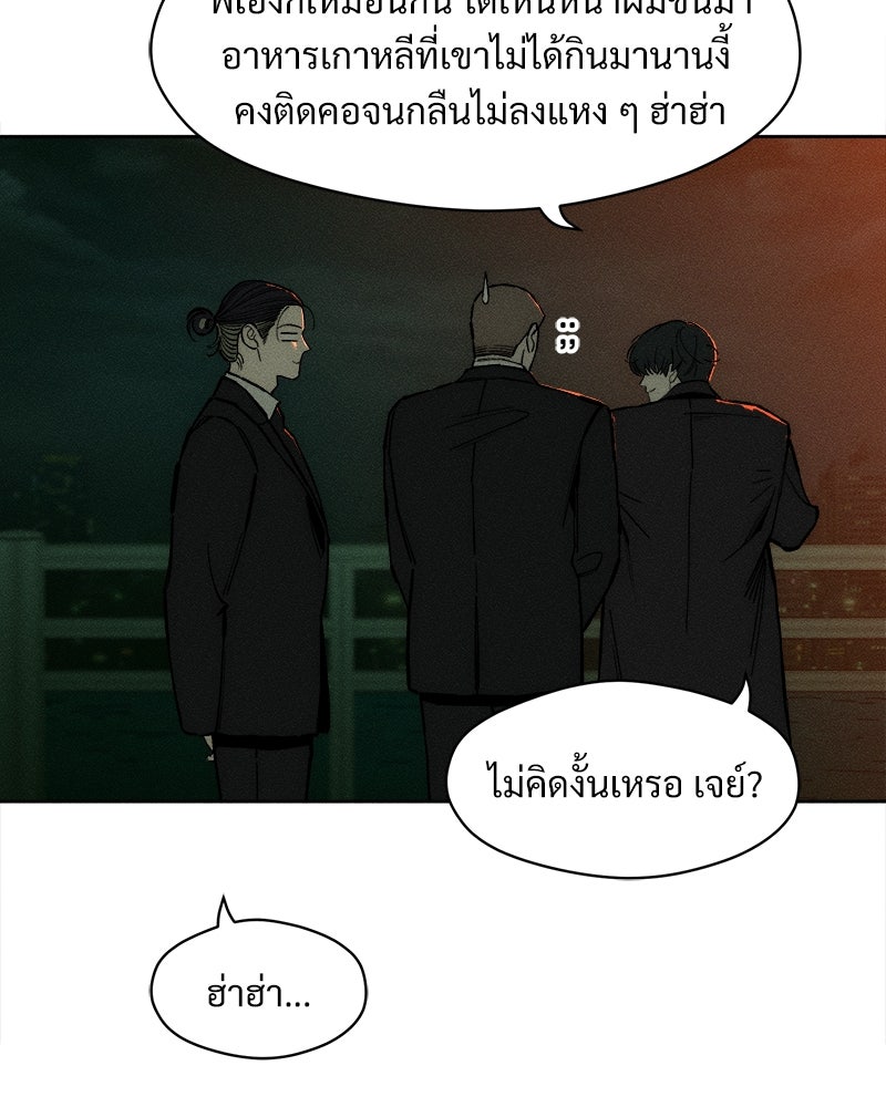 บุปผารุ่มราคะ - หน้า 9
