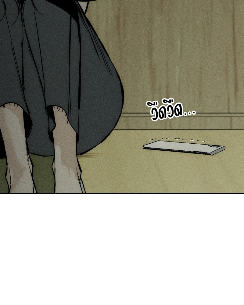 บุปผารุ่มราคะ - หน้า 90