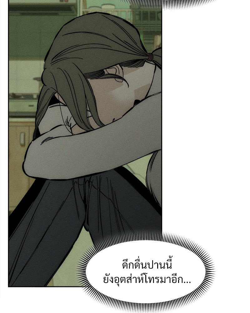 บุปผารุ่มราคะ - หน้า 93