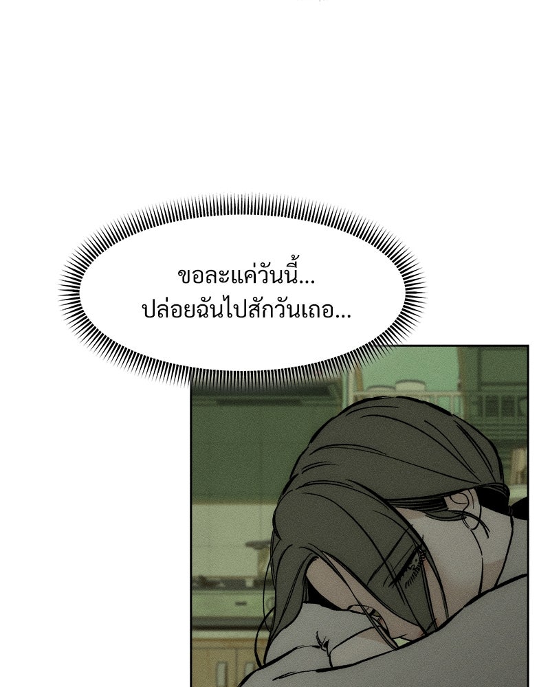 บุปผารุ่มราคะ - หน้า 94