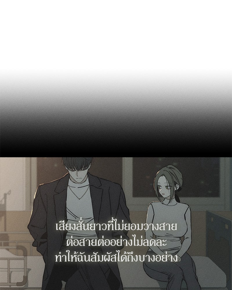 บุปผารุ่มราคะ - หน้า 98