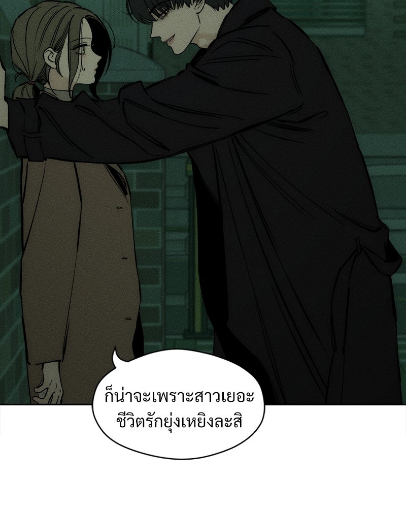 บุปผารุ่มราคะ - หน้า 136