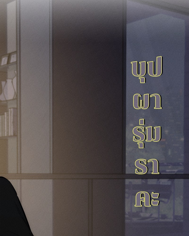 บุปผารุ่มราคะ - หน้า 147