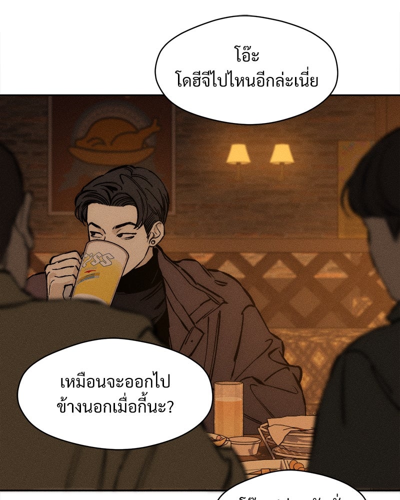 บุปผารุ่มราคะ - หน้า 152