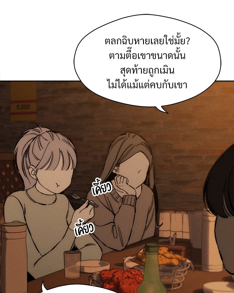 บุปผารุ่มราคะ - หน้า 154