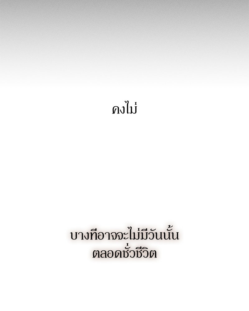 บุปผารุ่มราคะ - หน้า 16