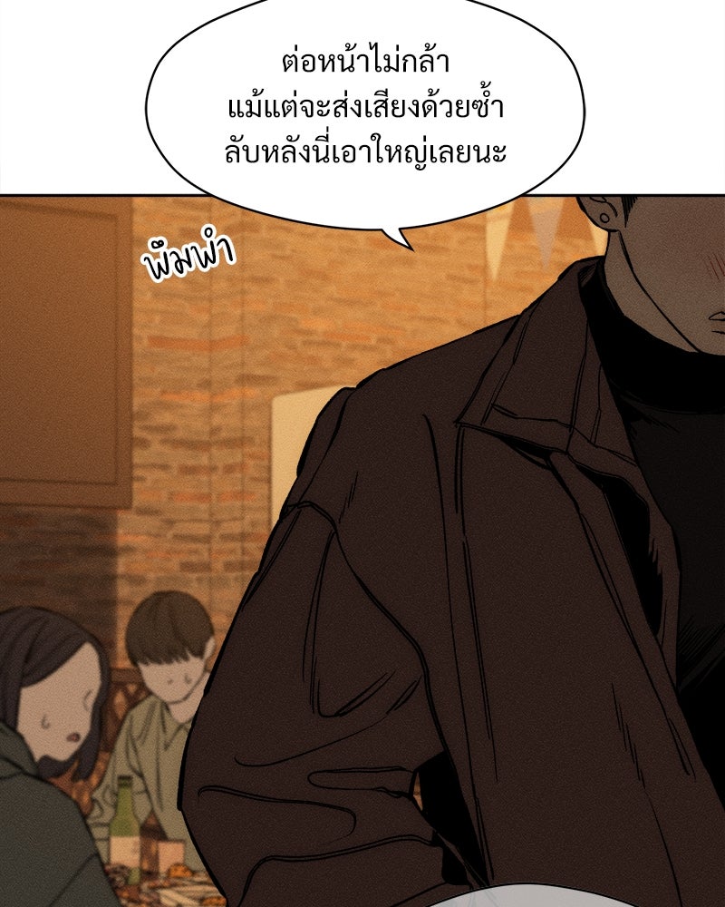 บุปผารุ่มราคะ - หน้า 166