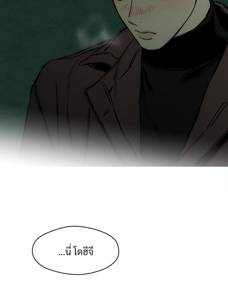 บุปผารุ่มราคะ - หน้า 175