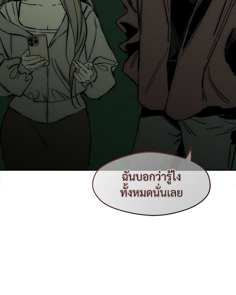 บุปผารุ่มราคะ - หน้า 178