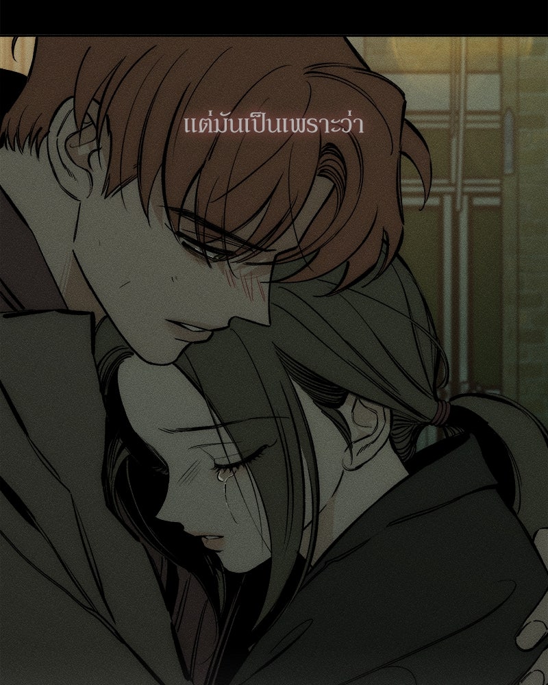 บุปผารุ่มราคะ - หน้า 29