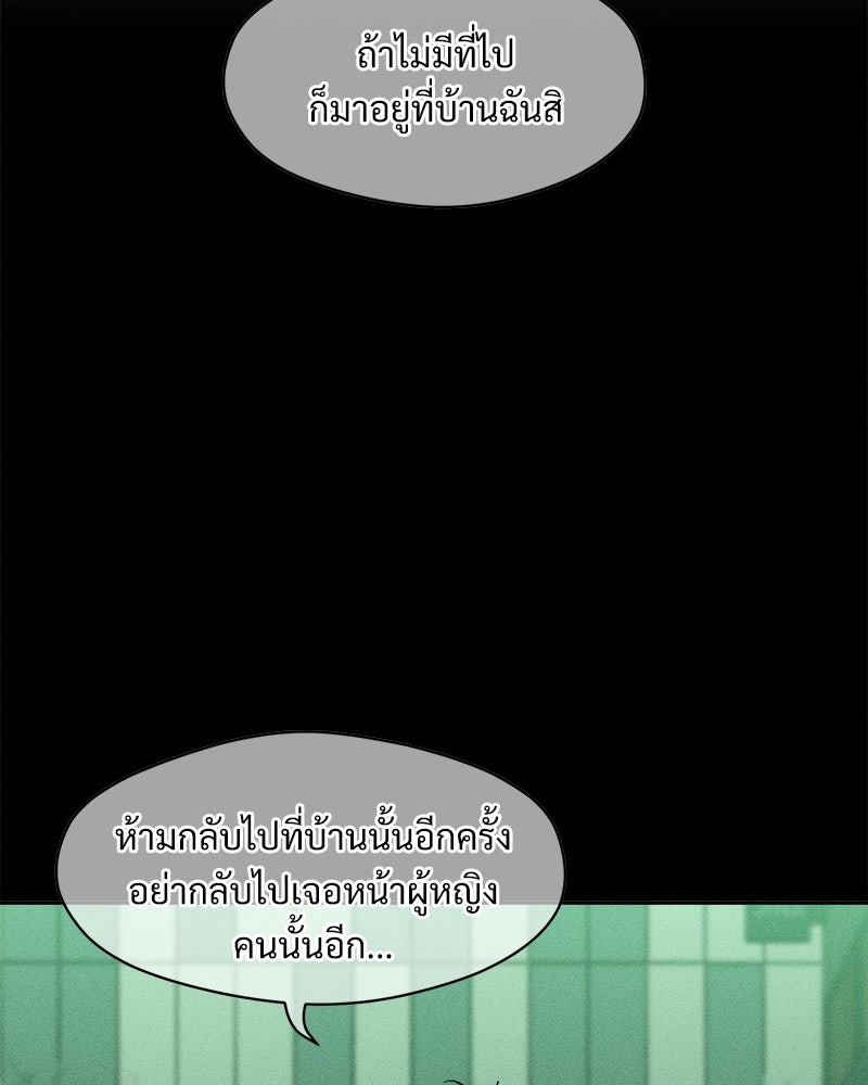 บุปผารุ่มราคะ - หน้า 3