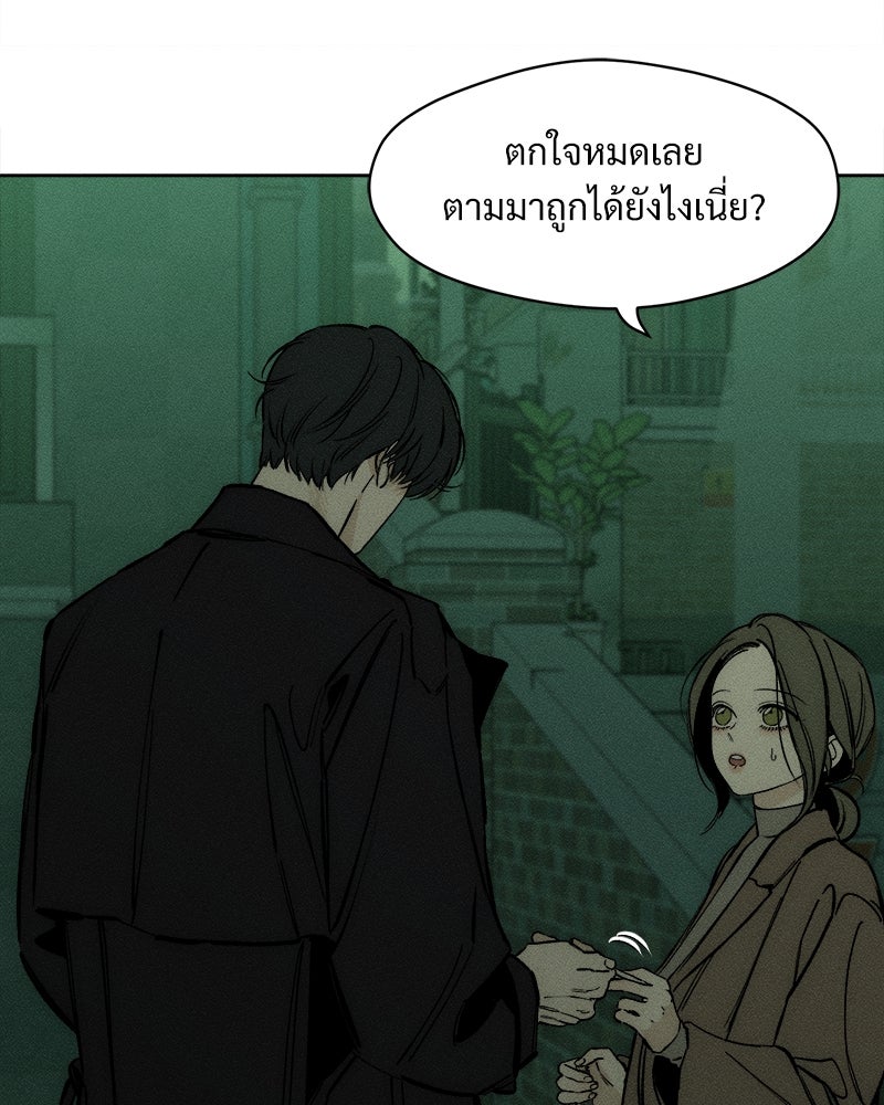 บุปผารุ่มราคะ - หน้า 36