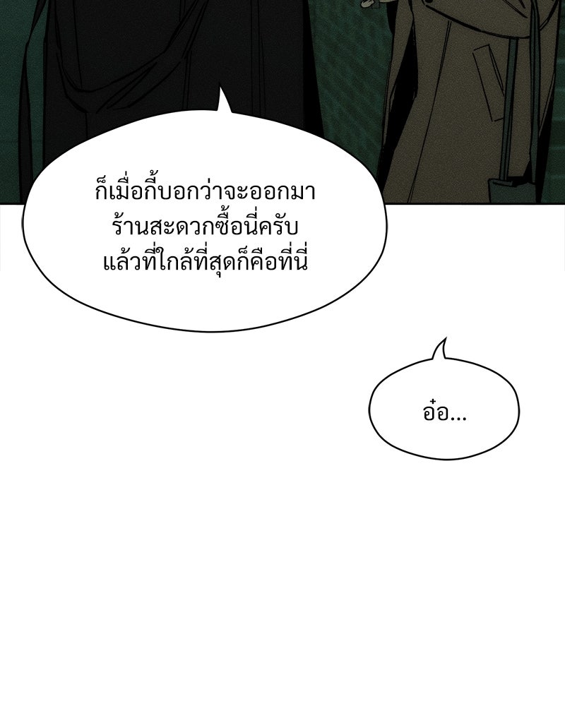 บุปผารุ่มราคะ - หน้า 37