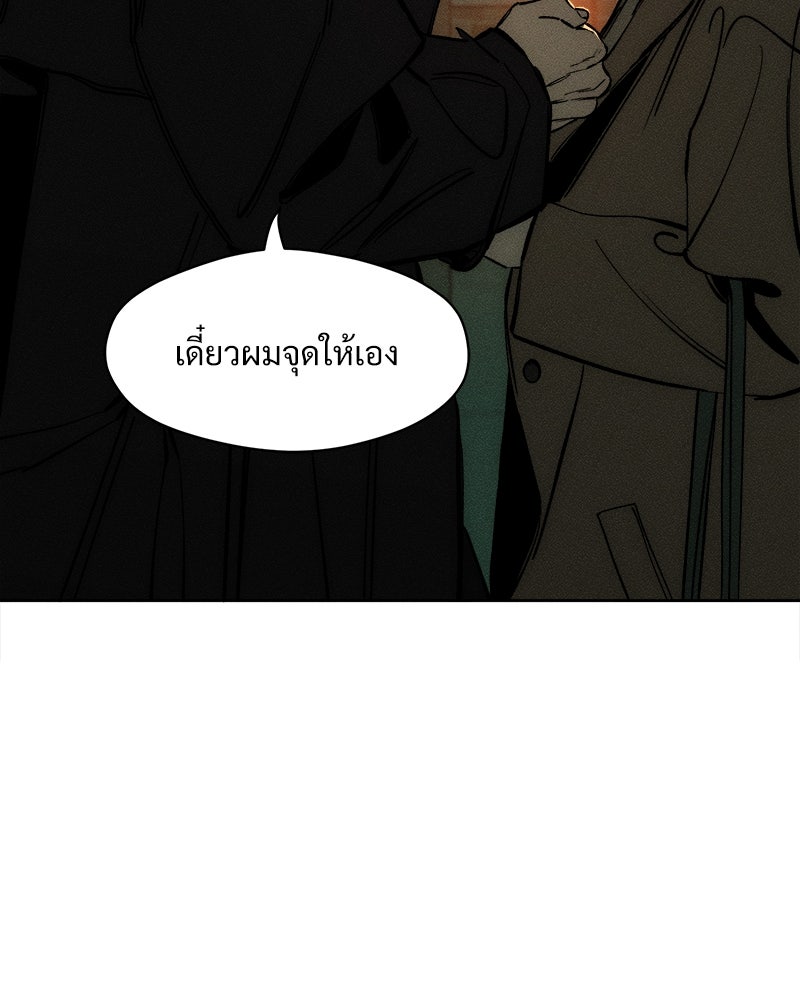 บุปผารุ่มราคะ - หน้า 41