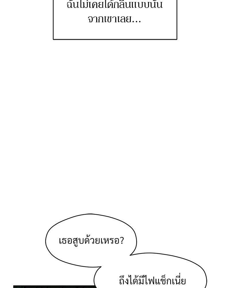 บุปผารุ่มราคะ - หน้า 44