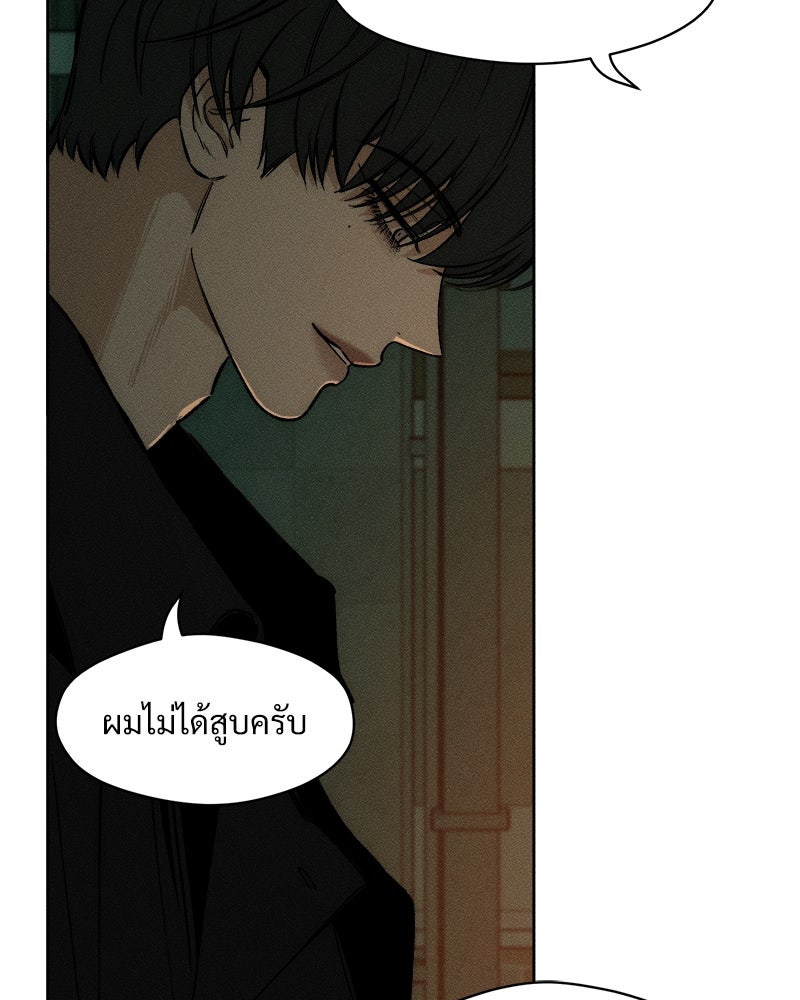 บุปผารุ่มราคะ - หน้า 45
