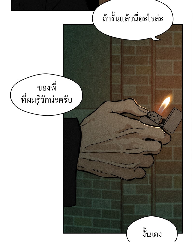 บุปผารุ่มราคะ - หน้า 46