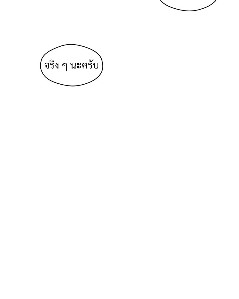 บุปผารุ่มราคะ - หน้า 47
