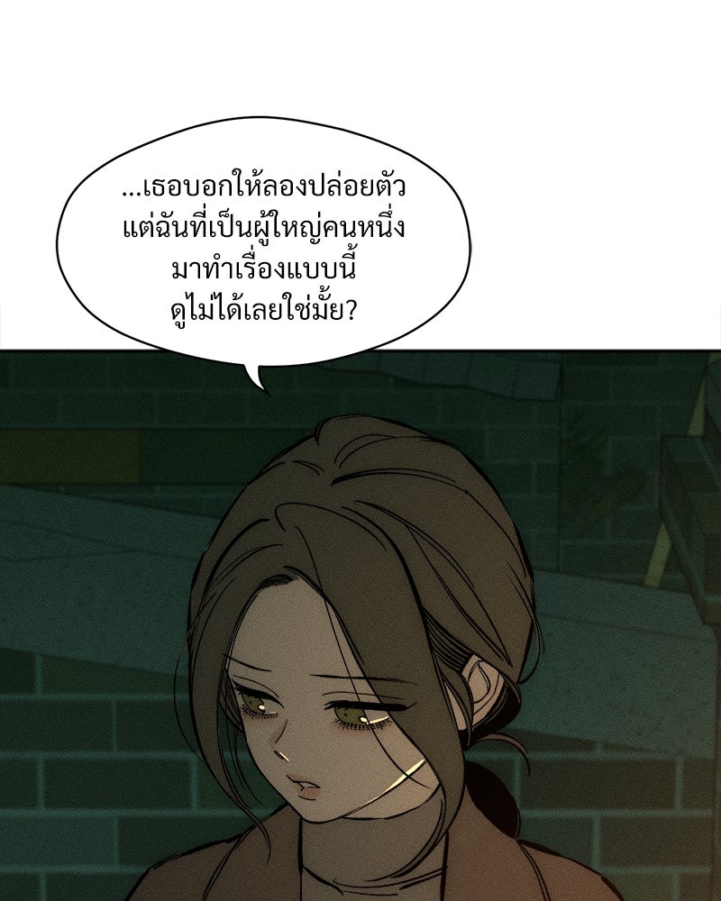 บุปผารุ่มราคะ - หน้า 48