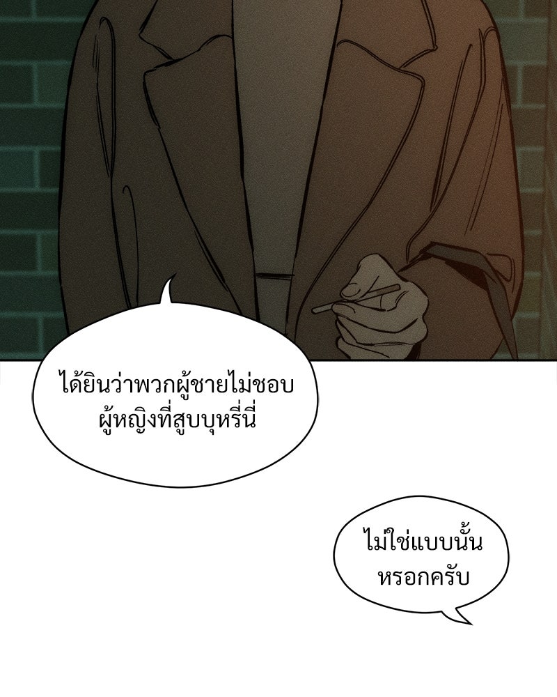บุปผารุ่มราคะ - หน้า 49