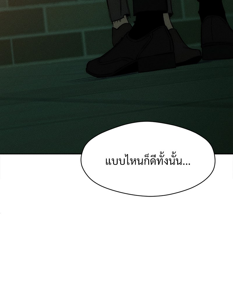 บุปผารุ่มราคะ - หน้า 52