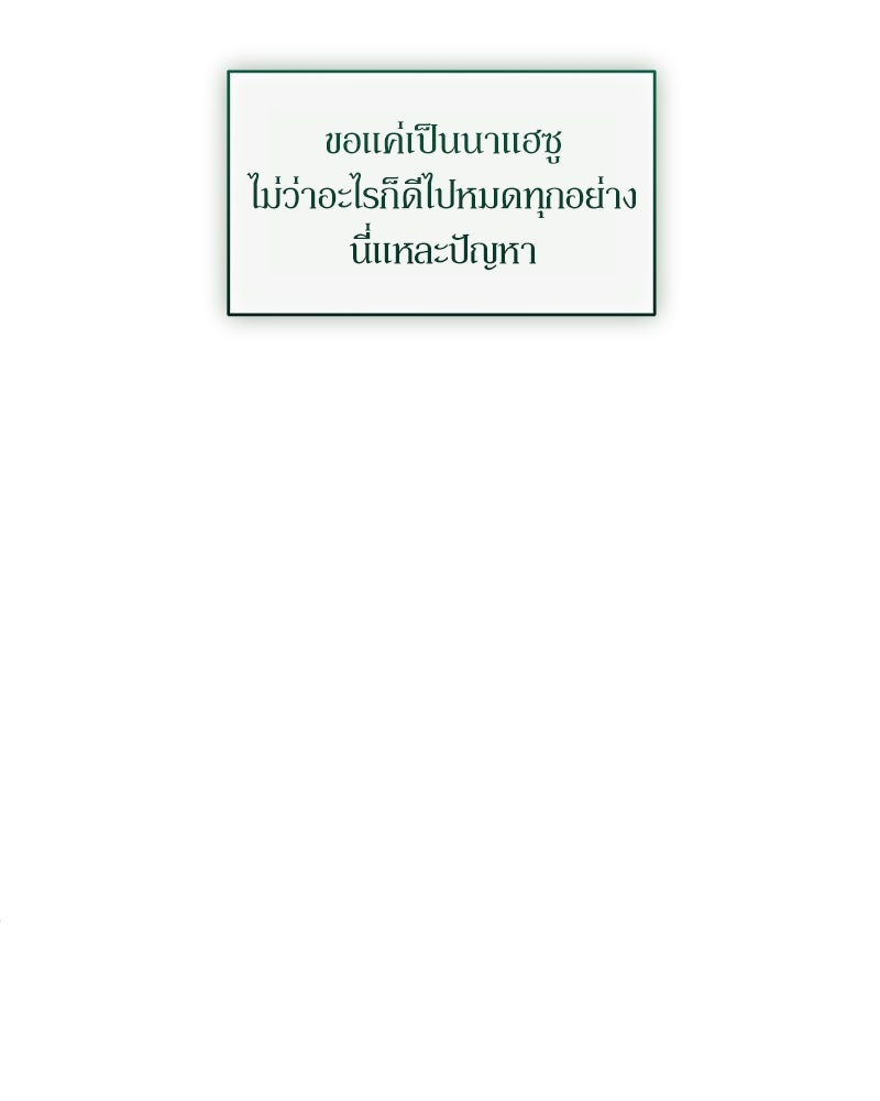 บุปผารุ่มราคะ - หน้า 53