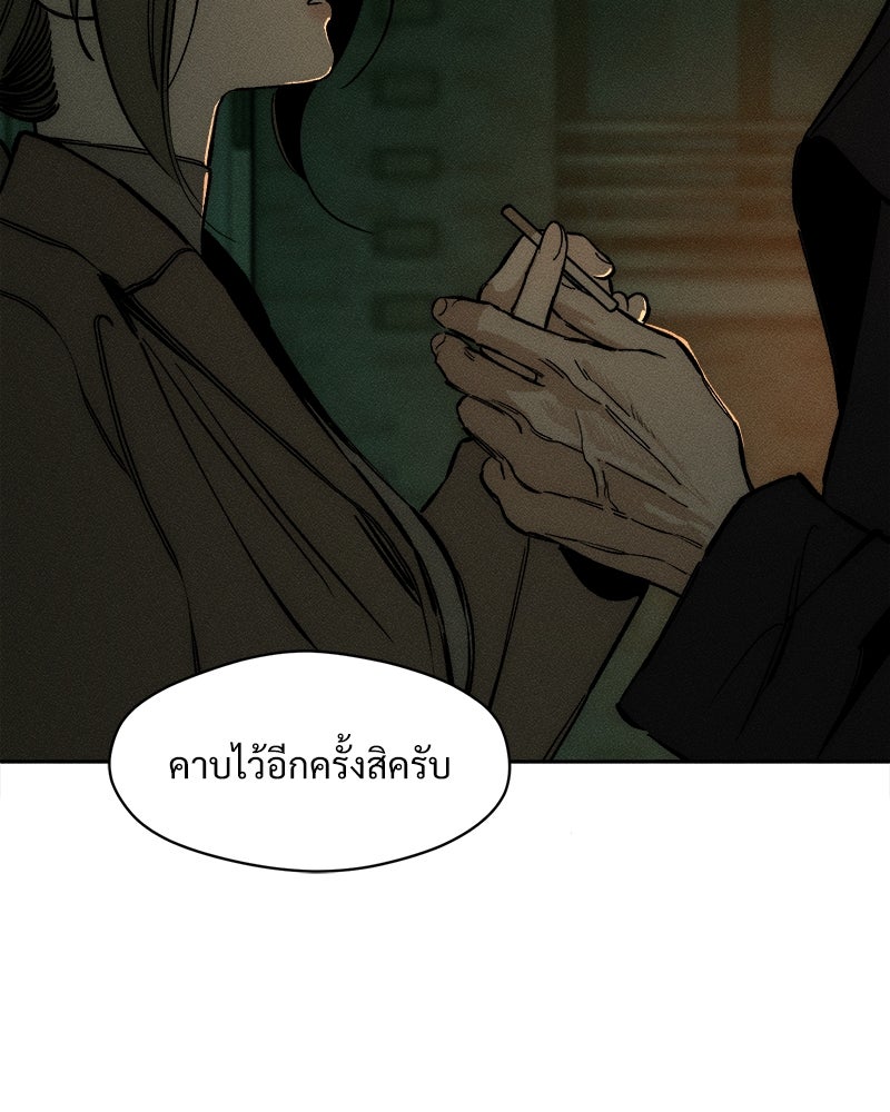 บุปผารุ่มราคะ - หน้า 58