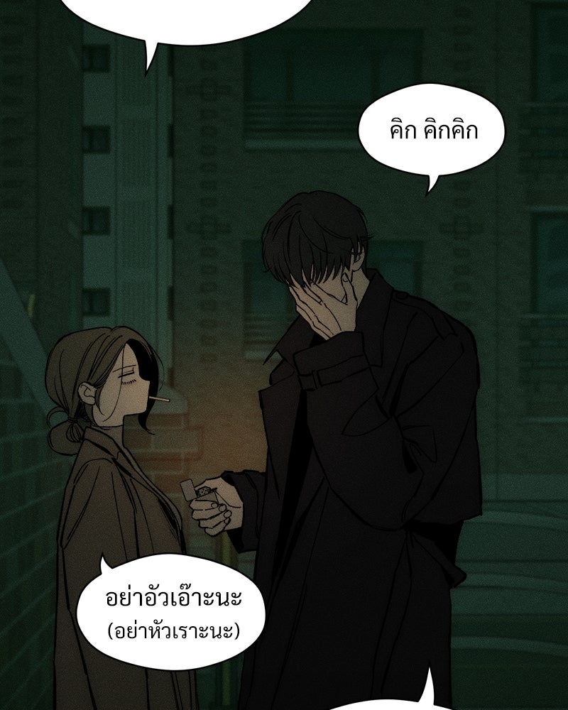 บุปผารุ่มราคะ - หน้า 67
