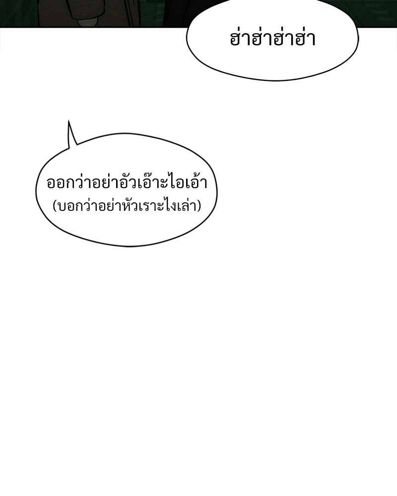บุปผารุ่มราคะ - หน้า 68