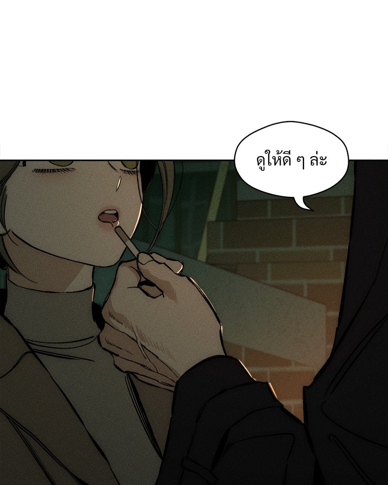 บุปผารุ่มราคะ - หน้า 69