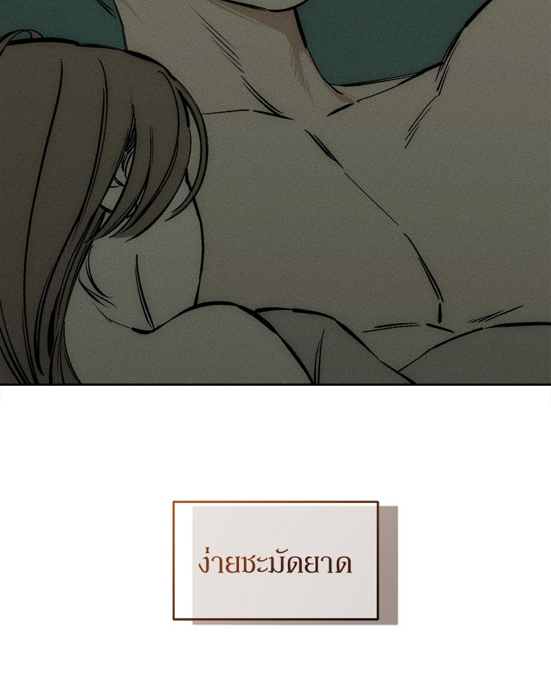 บุปผารุ่มราคะ - หน้า 7