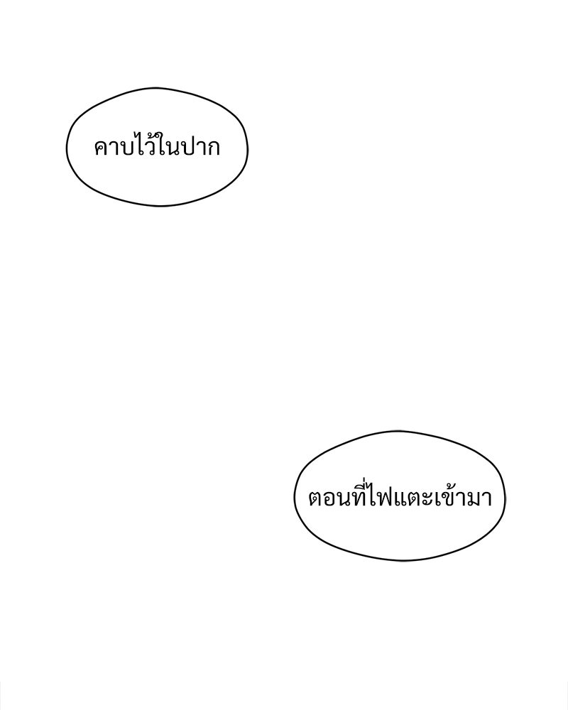 บุปผารุ่มราคะ - หน้า 71