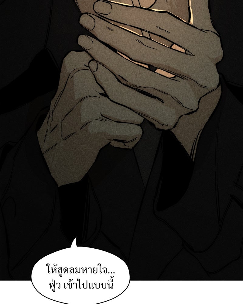บุปผารุ่มราคะ - หน้า 73