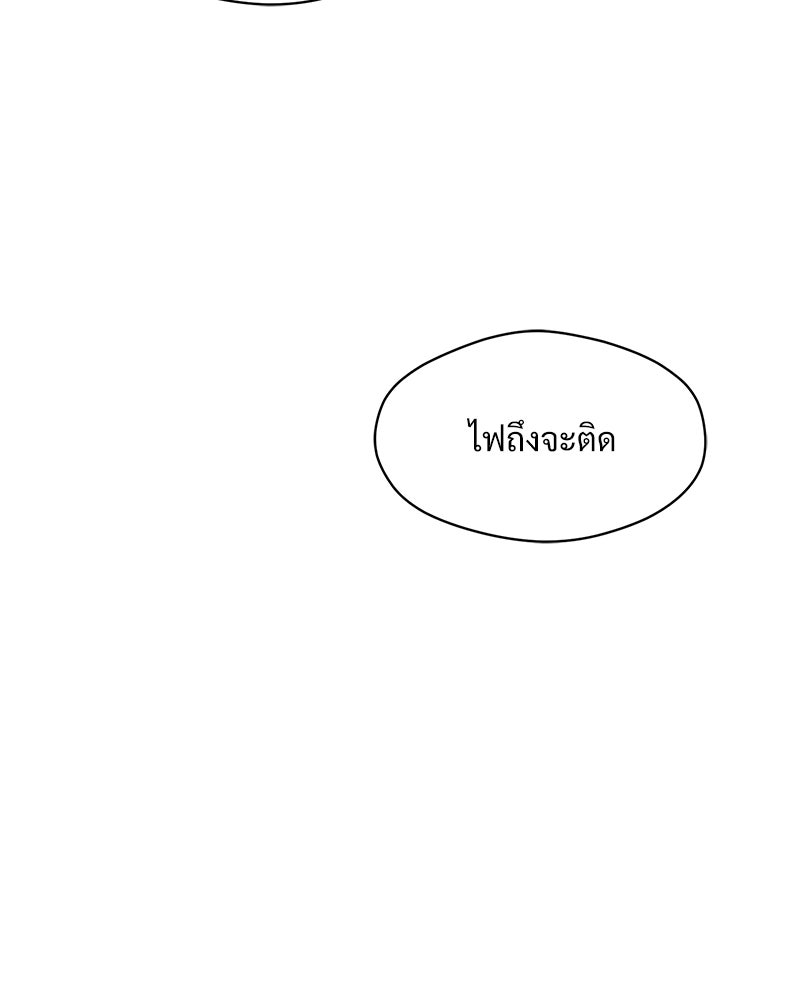 บุปผารุ่มราคะ - หน้า 74
