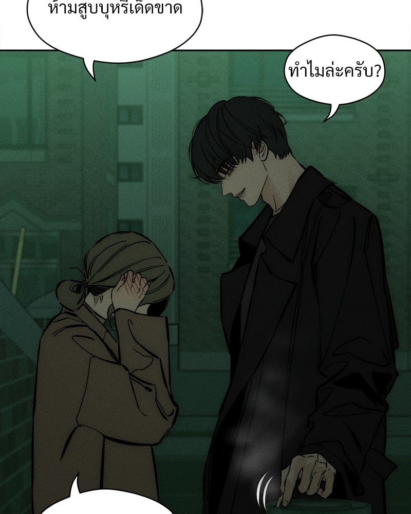 บุปผารุ่มราคะ - หน้า 80