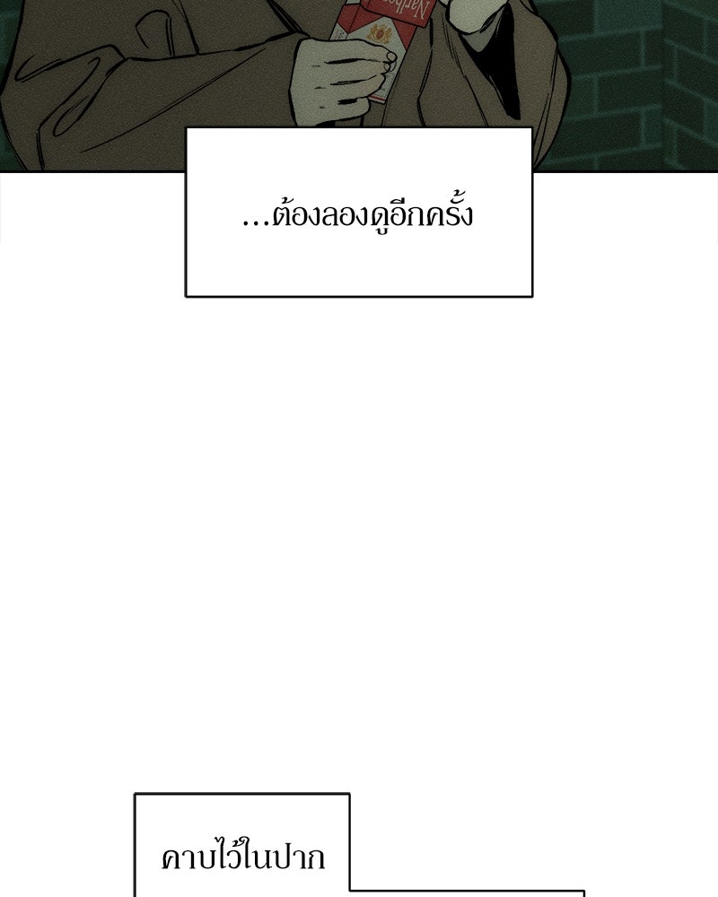 บุปผารุ่มราคะ - หน้า 83