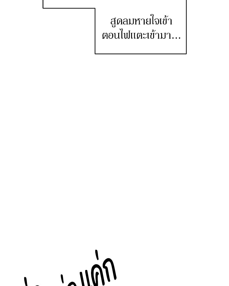 บุปผารุ่มราคะ - หน้า 84