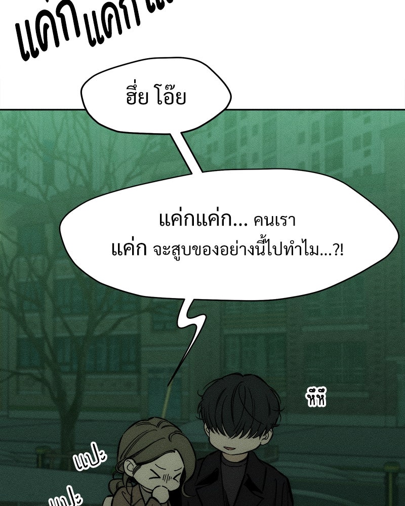 บุปผารุ่มราคะ - หน้า 85