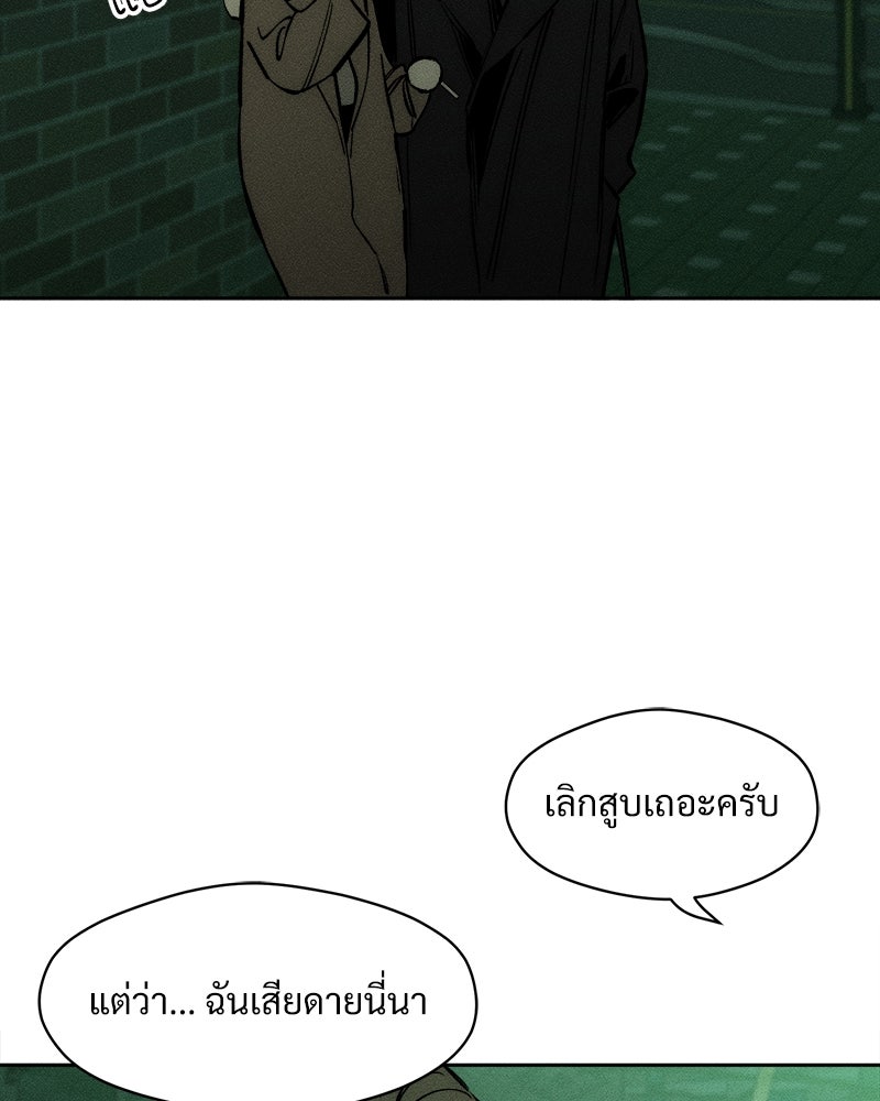 บุปผารุ่มราคะ - หน้า 86