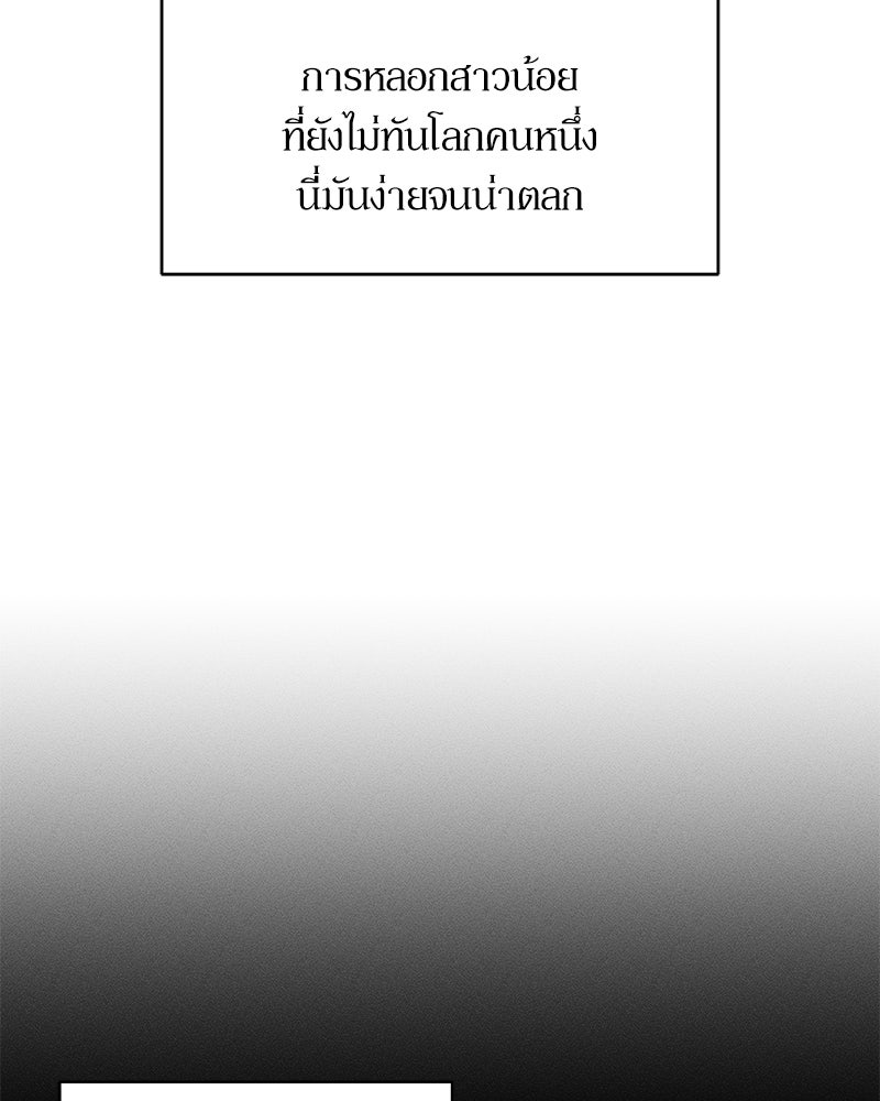 บุปผารุ่มราคะ - หน้า 9