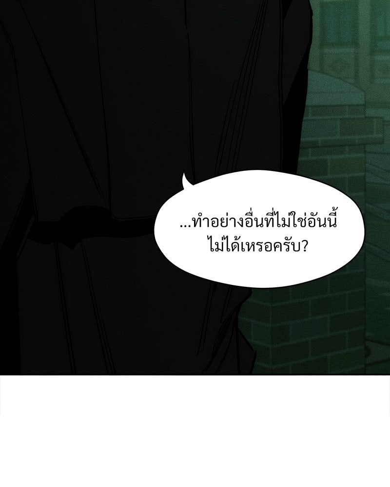 บุปผารุ่มราคะ - หน้า 91
